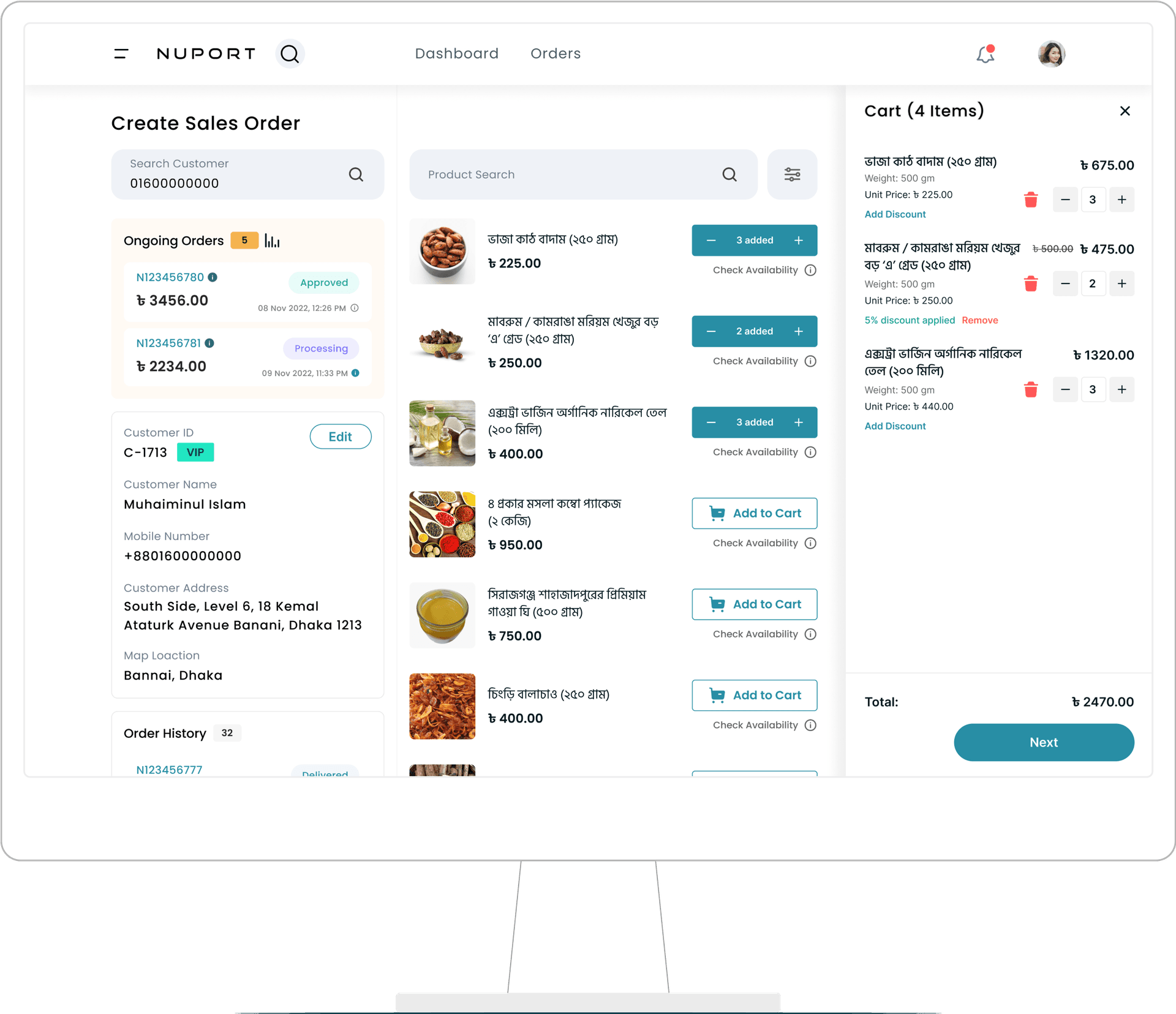 Nuport order creation page